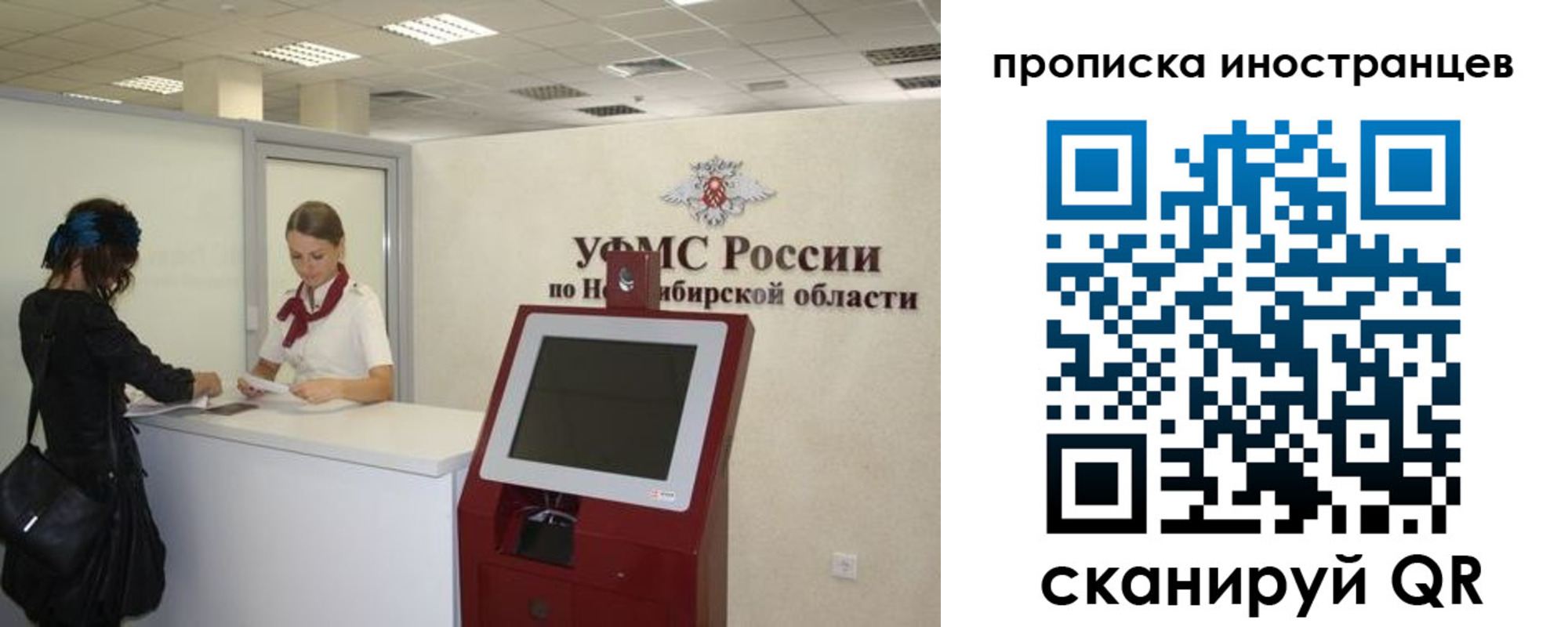 временная регистрация поиск в Асино
