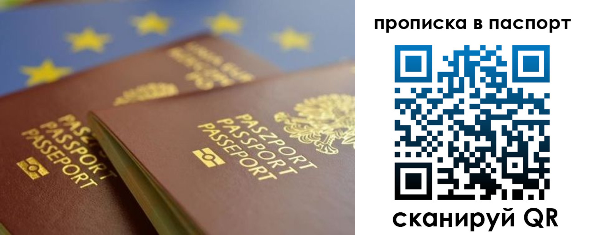 временная регистрация собственник в Асино