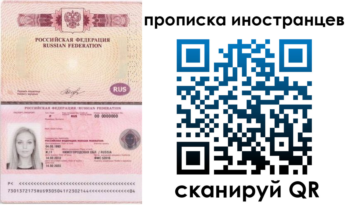 прописка поиск в Асино
