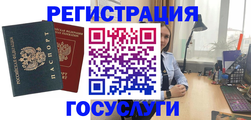 прописка иностранных граждан в Асино