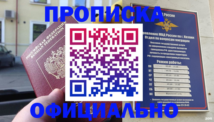 временная регистрация госуслуги в Асино